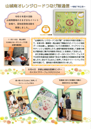 活動通信１.png