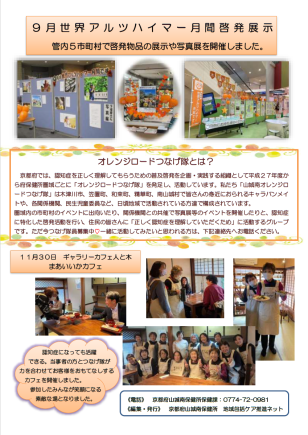 活動通信２.png