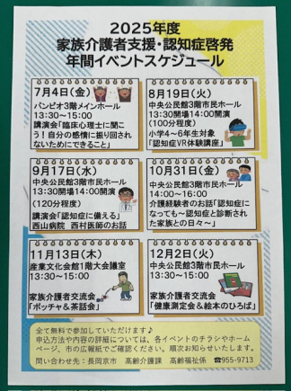 長岡京市スケジュール.jpg