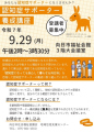サポーター養成講座.jpeg
