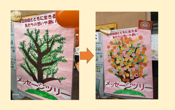 メッセージツリー.jpg