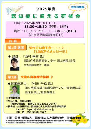 20250713チラシ.jpg