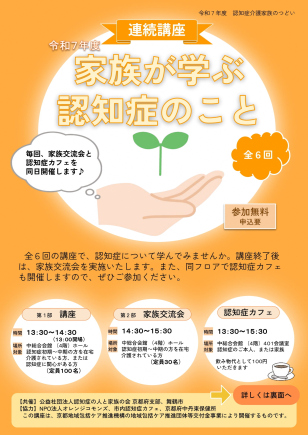 20250620チラシ1.jpg
