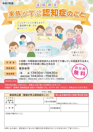 ★連続講座チラシ-1.jpg