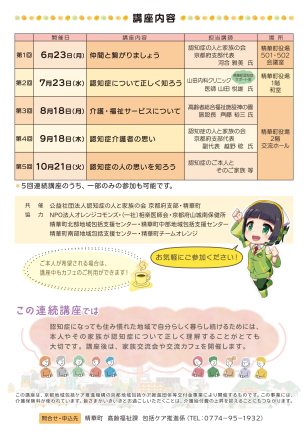 ★連続講座チラシ-2.jpg