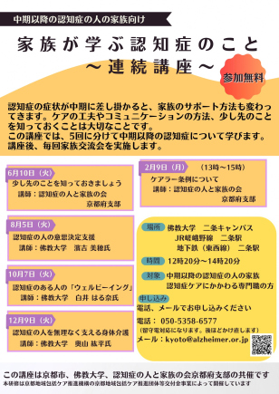 中期以降の認知症の人の家族向け.jpg