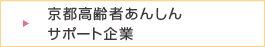 リポート企業